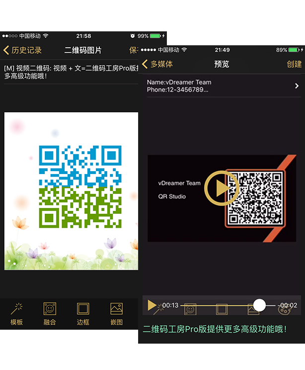 用视频讲完整故事示例